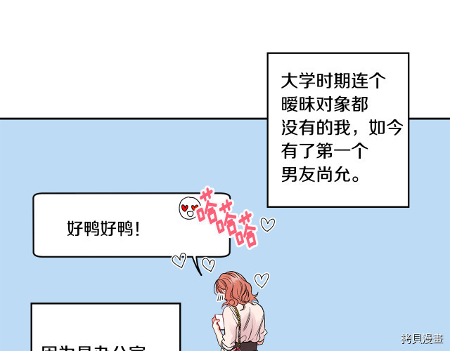 拿下S级学长[拷贝漫画]韩漫全集-第1話无删减无遮挡章节图片 