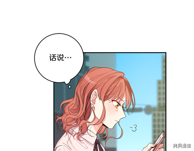 拿下S级学长[拷贝漫画]韩漫全集-第1話无删减无遮挡章节图片 