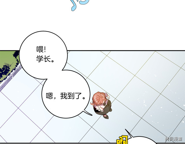 拿下S级学长[拷贝漫画]韩漫全集-第1話无删减无遮挡章节图片 