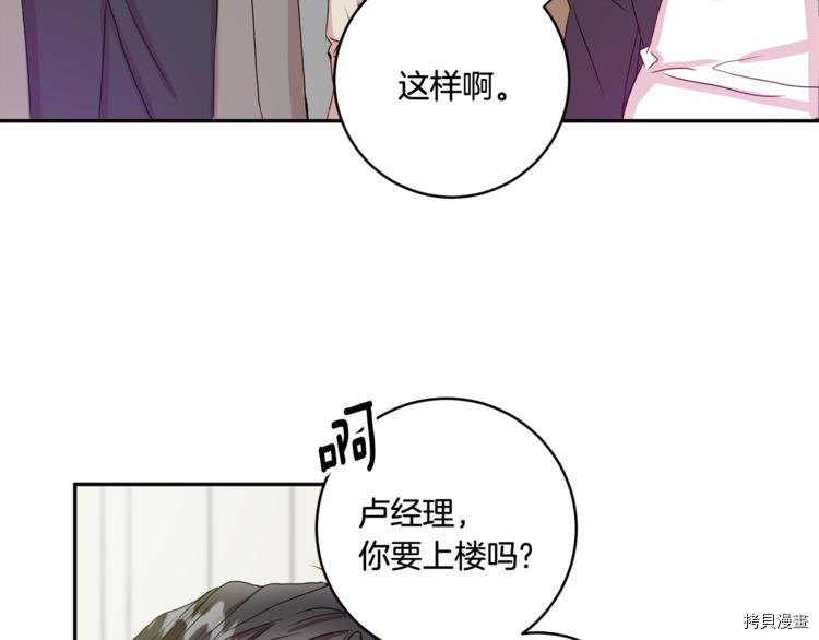 拿下S级学长[拷贝漫画]韩漫全集-第10話无删减无遮挡章节图片 