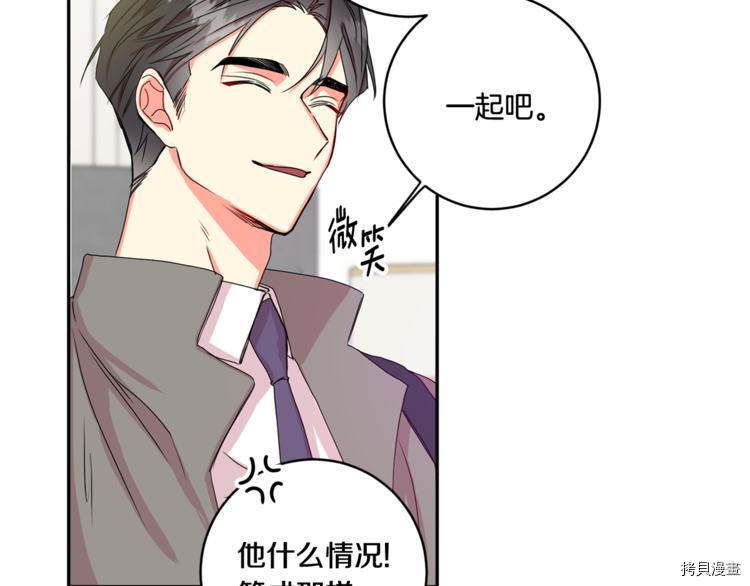 拿下S级学长[拷贝漫画]韩漫全集-第10話无删减无遮挡章节图片 