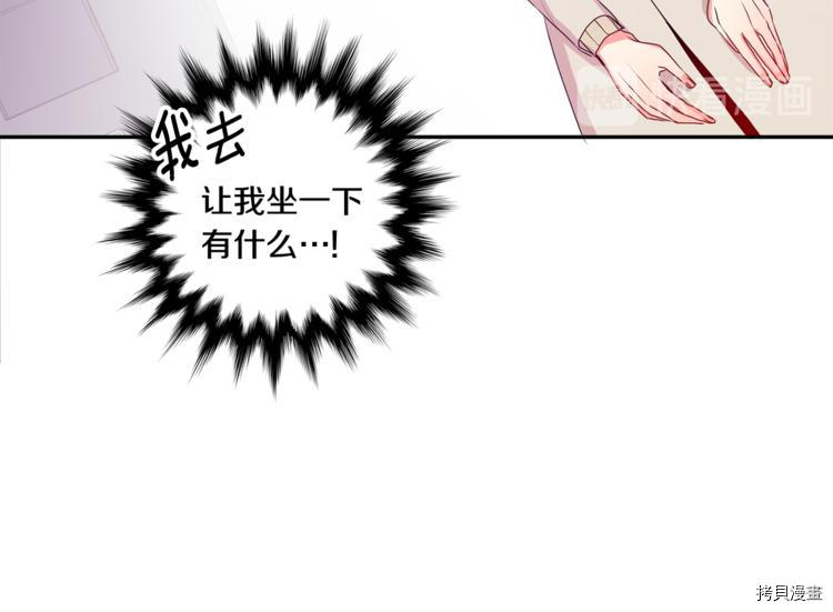 拿下S级学长[拷贝漫画]韩漫全集-第10話无删减无遮挡章节图片 