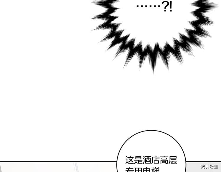 拿下S级学长[拷贝漫画]韩漫全集-第10話无删减无遮挡章节图片 