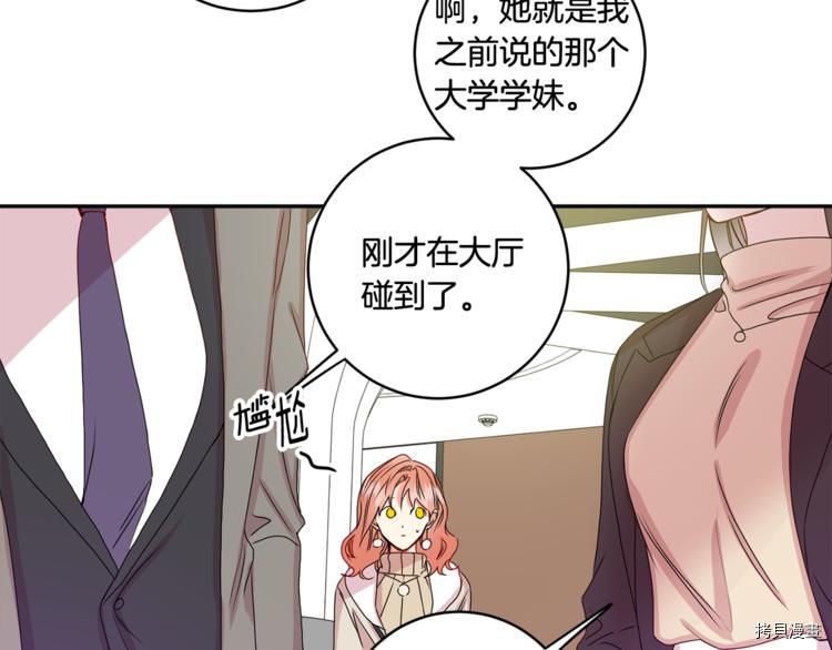 拿下S级学长[拷贝漫画]韩漫全集-第10話无删减无遮挡章节图片 