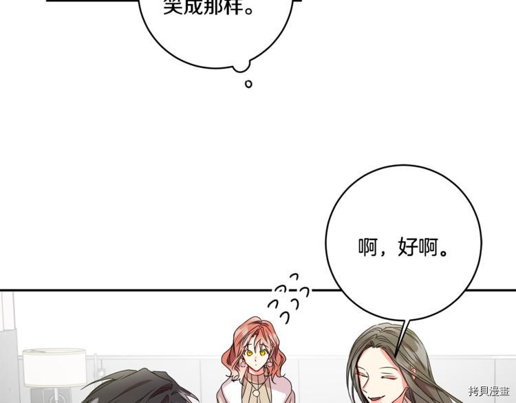 拿下S级学长[拷贝漫画]韩漫全集-第10話无删减无遮挡章节图片 