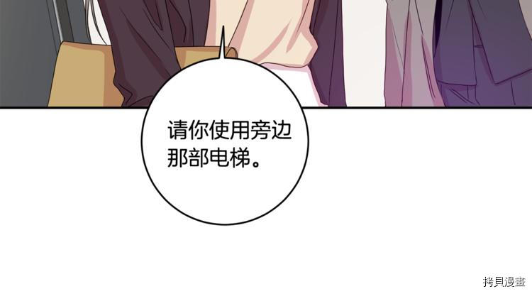 拿下S级学长[拷贝漫画]韩漫全集-第10話无删减无遮挡章节图片 