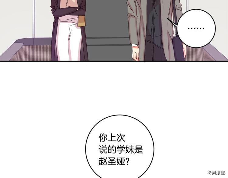 拿下S级学长[拷贝漫画]韩漫全集-第10話无删减无遮挡章节图片 