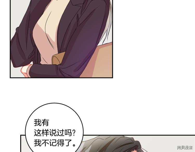 拿下S级学长[拷贝漫画]韩漫全集-第10話无删减无遮挡章节图片 