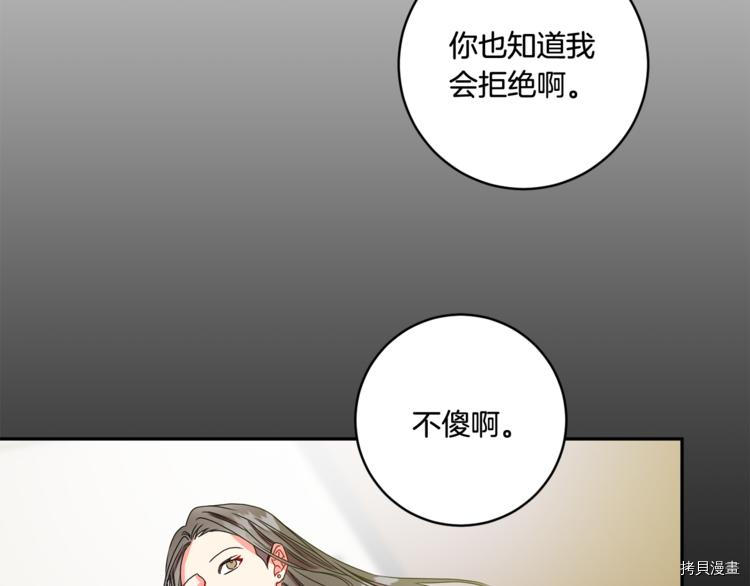 拿下S级学长[拷贝漫画]韩漫全集-第10話无删减无遮挡章节图片 