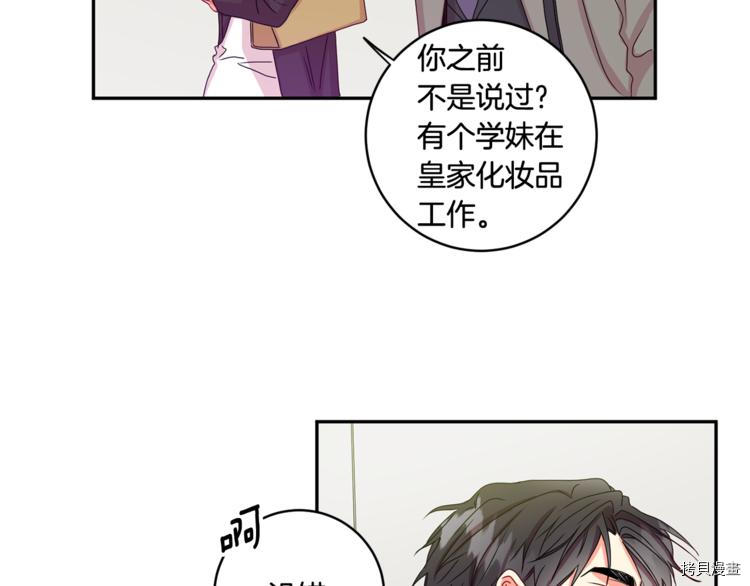 拿下S级学长[拷贝漫画]韩漫全集-第10話无删减无遮挡章节图片 