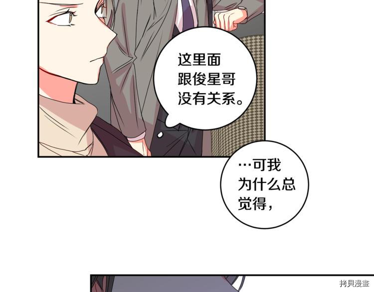 拿下S级学长[拷贝漫画]韩漫全集-第10話无删减无遮挡章节图片 