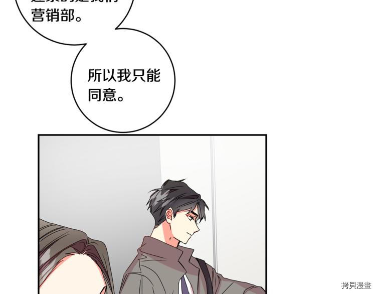 拿下S级学长[拷贝漫画]韩漫全集-第10話无删减无遮挡章节图片 