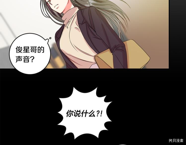 拿下S级学长[拷贝漫画]韩漫全集-第10話无删减无遮挡章节图片 