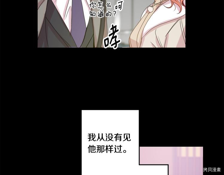 拿下S级学长[拷贝漫画]韩漫全集-第10話无删减无遮挡章节图片 