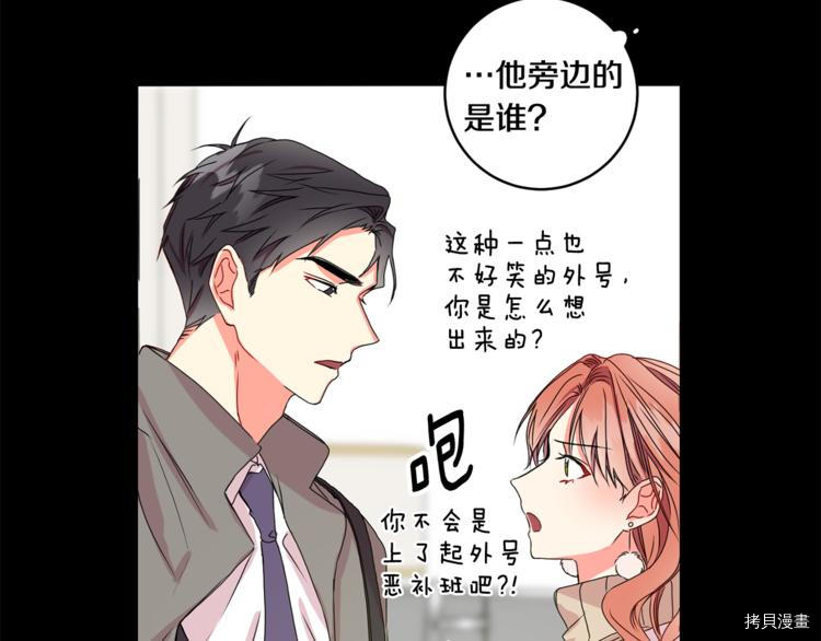 拿下S级学长[拷贝漫画]韩漫全集-第10話无删减无遮挡章节图片 