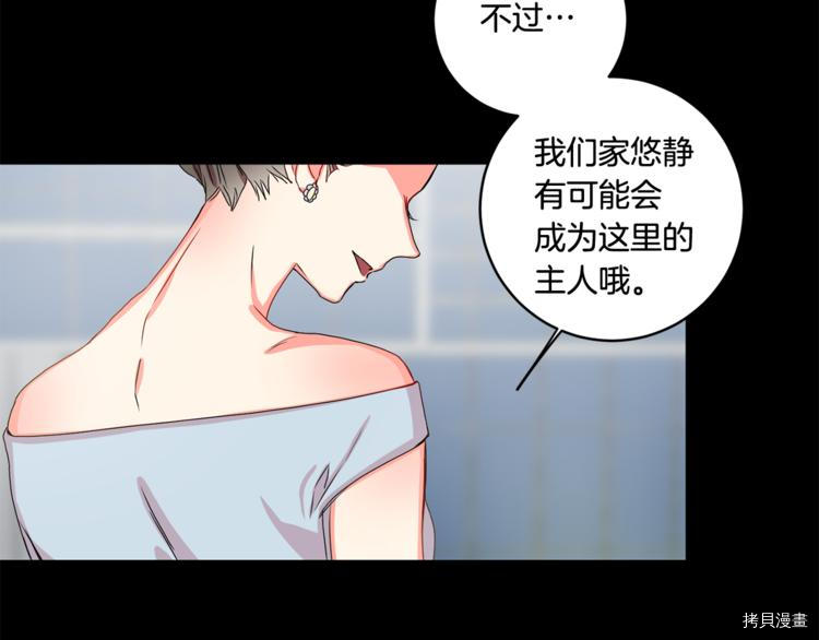 拿下S级学长[拷贝漫画]韩漫全集-第10話无删减无遮挡章节图片 