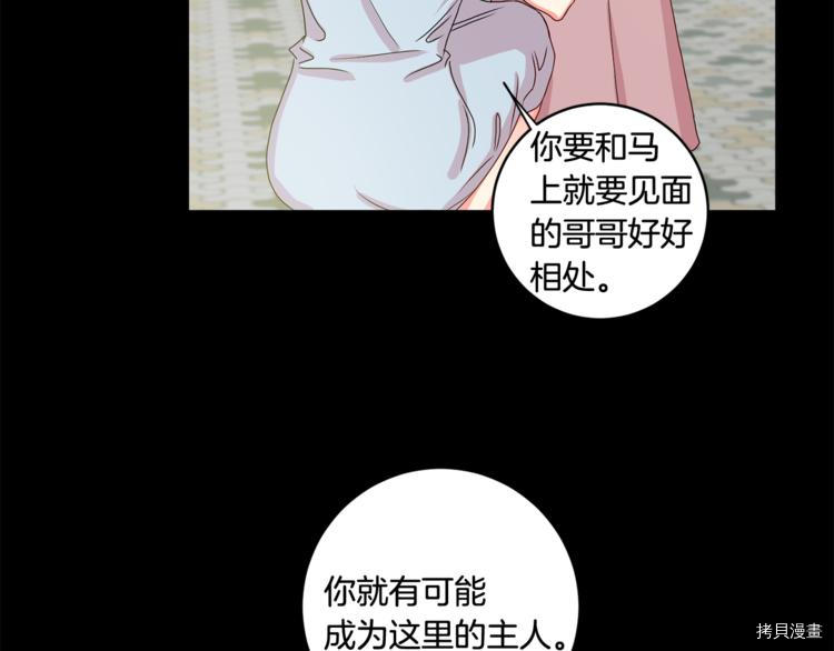 拿下S级学长[拷贝漫画]韩漫全集-第10話无删减无遮挡章节图片 