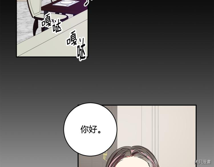 拿下S级学长[拷贝漫画]韩漫全集-第10話无删减无遮挡章节图片 