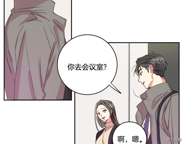 拿下S级学长[拷贝漫画]韩漫全集-第10話无删减无遮挡章节图片 