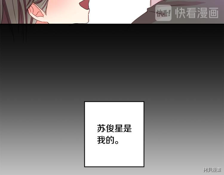 拿下S级学长[拷贝漫画]韩漫全集-第10話无删减无遮挡章节图片 