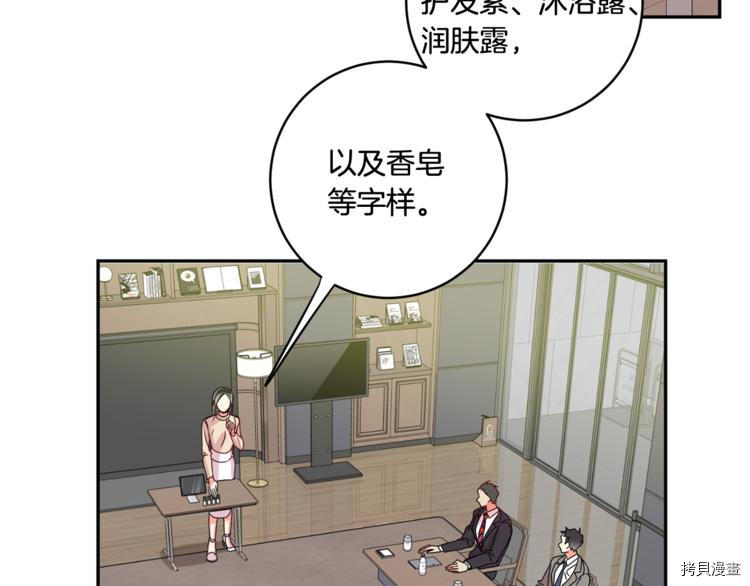 拿下S级学长[拷贝漫画]韩漫全集-第10話无删减无遮挡章节图片 