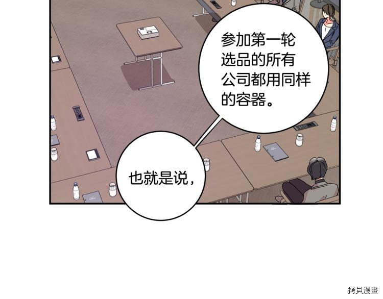 拿下S级学长[拷贝漫画]韩漫全集-第10話无删减无遮挡章节图片 