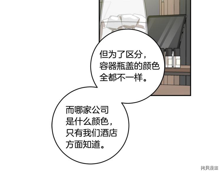 拿下S级学长[拷贝漫画]韩漫全集-第10話无删减无遮挡章节图片 