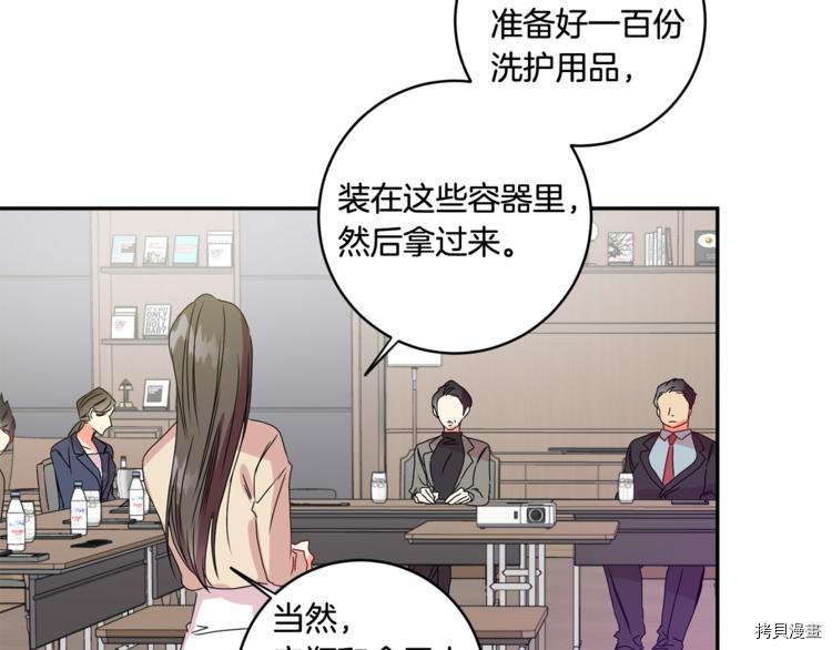 拿下S级学长[拷贝漫画]韩漫全集-第10話无删减无遮挡章节图片 