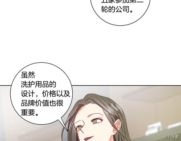 拿下S级学长[拷贝漫画]韩漫全集-第10話无删减无遮挡章节图片 