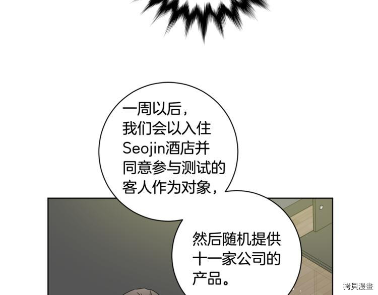 拿下S级学长[拷贝漫画]韩漫全集-第10話无删减无遮挡章节图片 