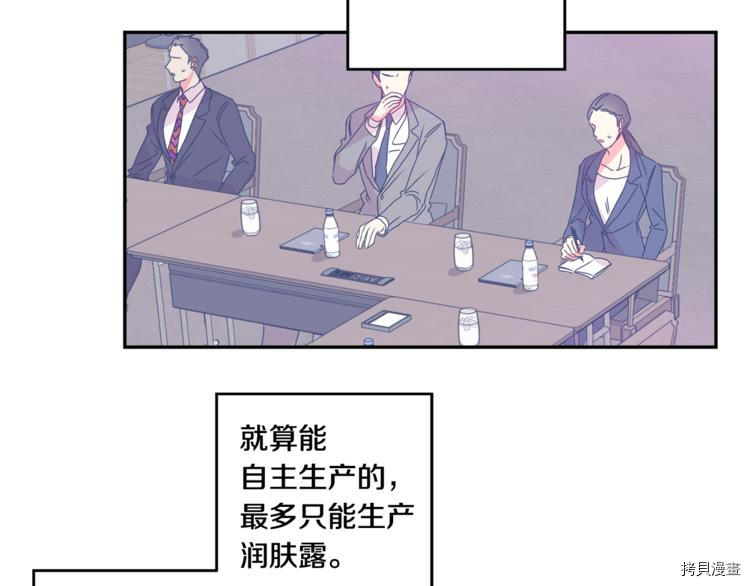 拿下S级学长[拷贝漫画]韩漫全集-第11話无删减无遮挡章节图片 