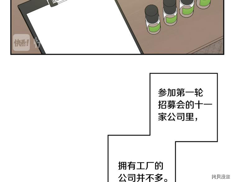 拿下S级学长[拷贝漫画]韩漫全集-第11話无删减无遮挡章节图片 