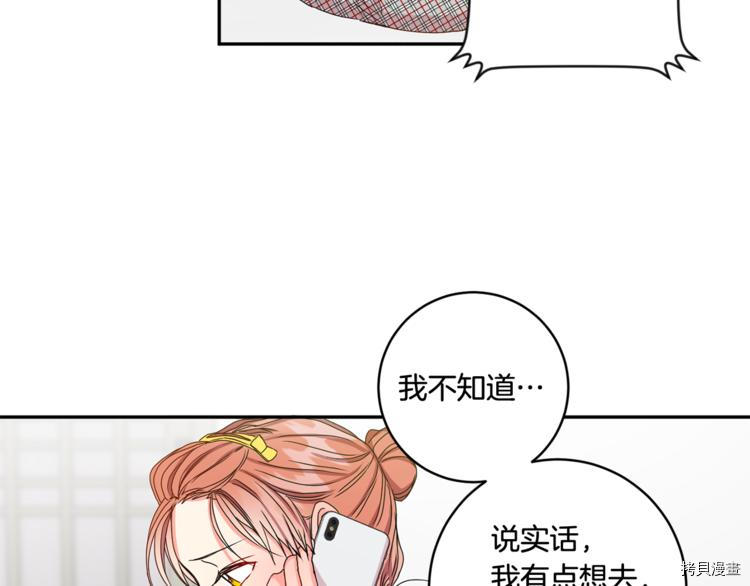 拿下S级学长[拷贝漫画]韩漫全集-第11話无删减无遮挡章节图片 