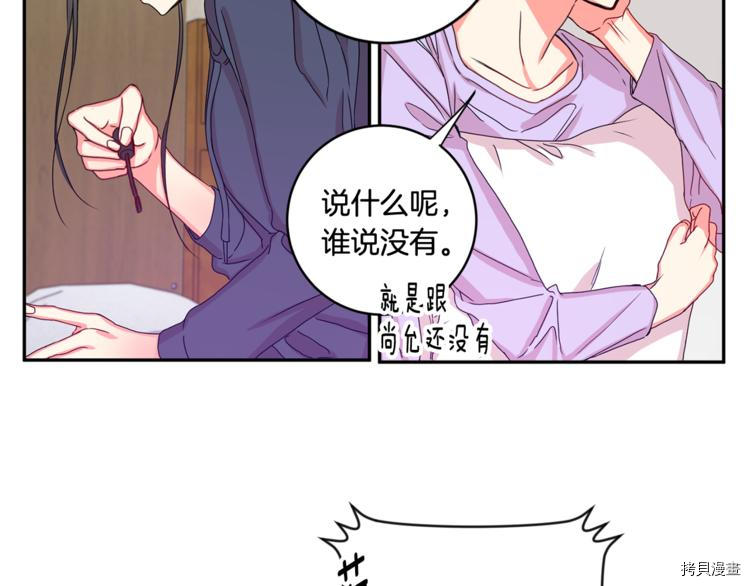 拿下S级学长[拷贝漫画]韩漫全集-第11話无删减无遮挡章节图片 