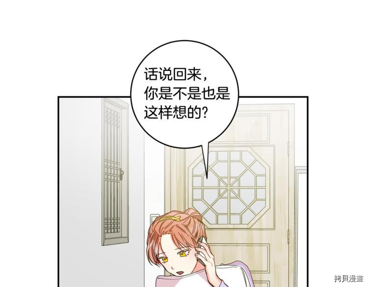 拿下S级学长[拷贝漫画]韩漫全集-第11話无删减无遮挡章节图片 