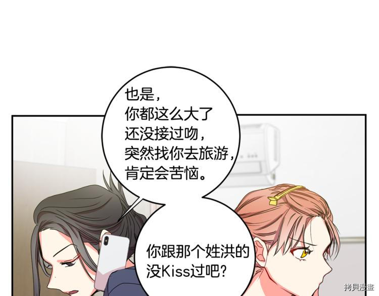 拿下S级学长[拷贝漫画]韩漫全集-第11話无删减无遮挡章节图片 