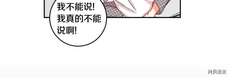 拿下S级学长[拷贝漫画]韩漫全集-第11話无删减无遮挡章节图片 