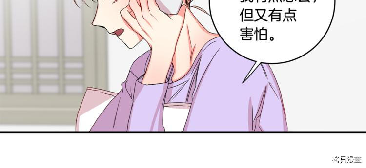 拿下S级学长[拷贝漫画]韩漫全集-第11話无删减无遮挡章节图片 