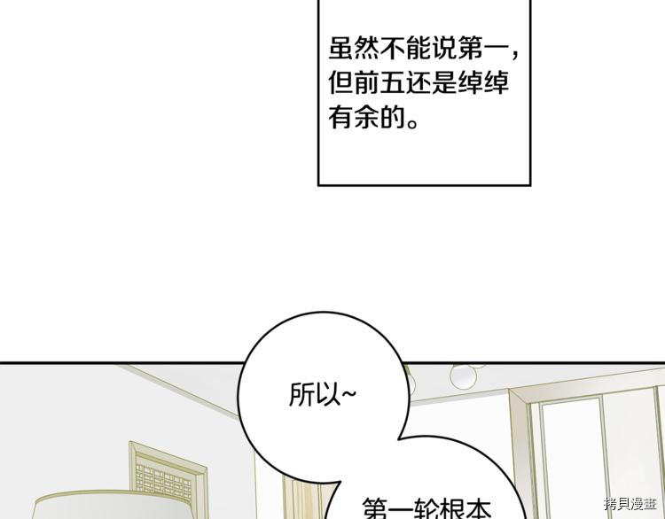 拿下S级学长[拷贝漫画]韩漫全集-第11話无删减无遮挡章节图片 