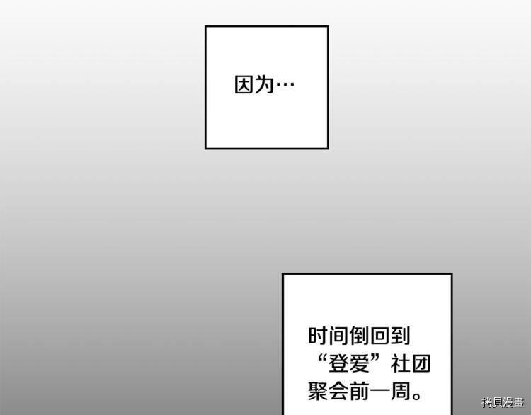 拿下S级学长[拷贝漫画]韩漫全集-第11話无删减无遮挡章节图片 