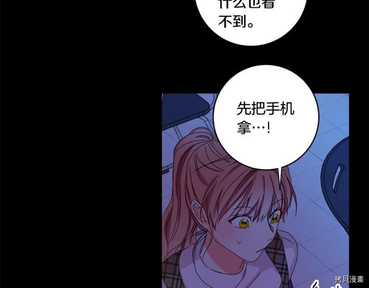 拿下S级学长[拷贝漫画]韩漫全集-第11話无删减无遮挡章节图片 