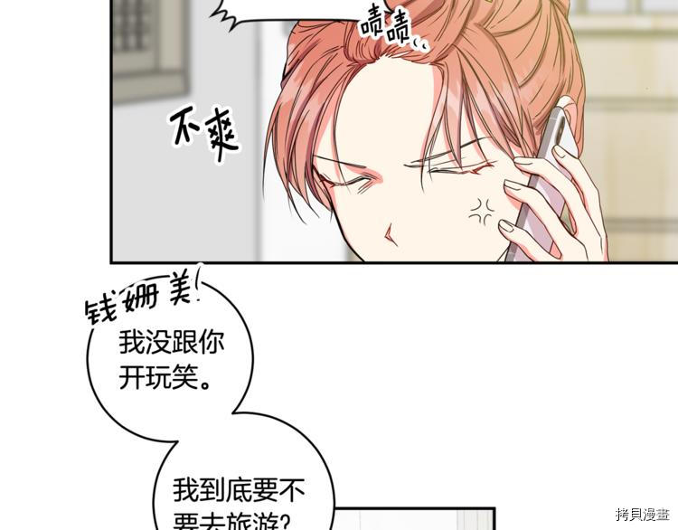 拿下S级学长[拷贝漫画]韩漫全集-第11話无删减无遮挡章节图片 