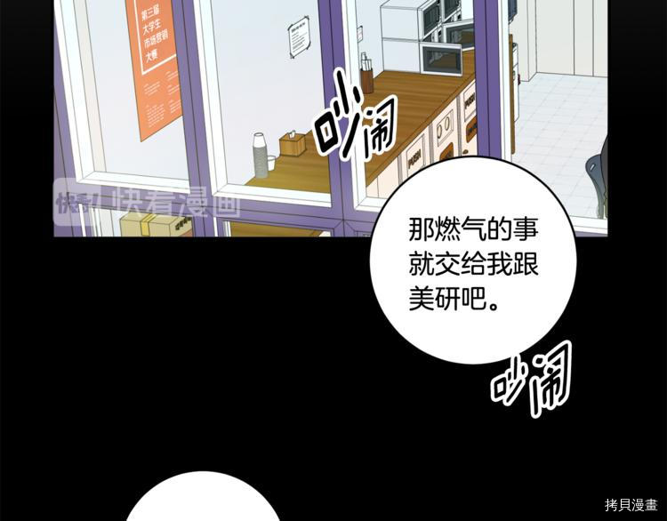 拿下S级学长[拷贝漫画]韩漫全集-第11話无删减无遮挡章节图片 