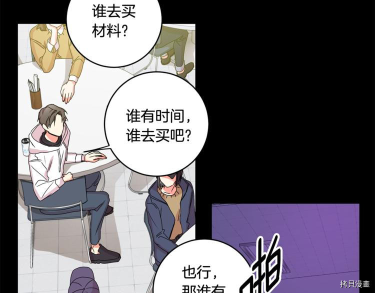 拿下S级学长[拷贝漫画]韩漫全集-第11話无删减无遮挡章节图片 