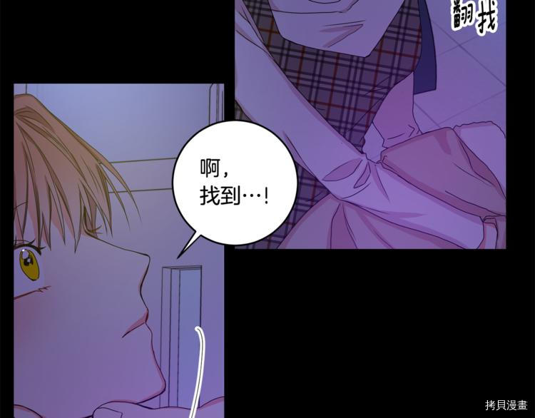 拿下S级学长[拷贝漫画]韩漫全集-第11話无删减无遮挡章节图片 