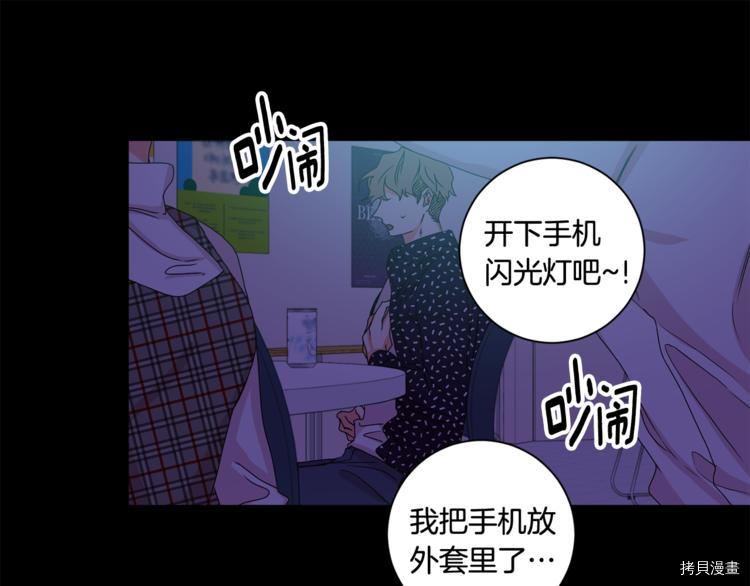 拿下S级学长[拷贝漫画]韩漫全集-第11話无删减无遮挡章节图片 