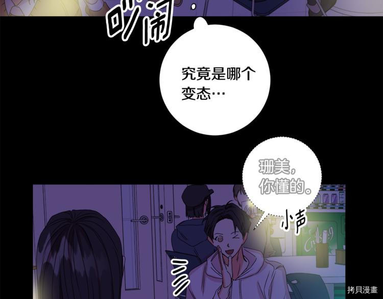 拿下S级学长[拷贝漫画]韩漫全集-第11話无删减无遮挡章节图片 