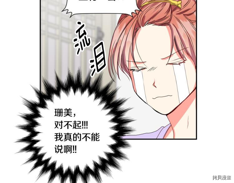 拿下S级学长[拷贝漫画]韩漫全集-第11話无删减无遮挡章节图片 