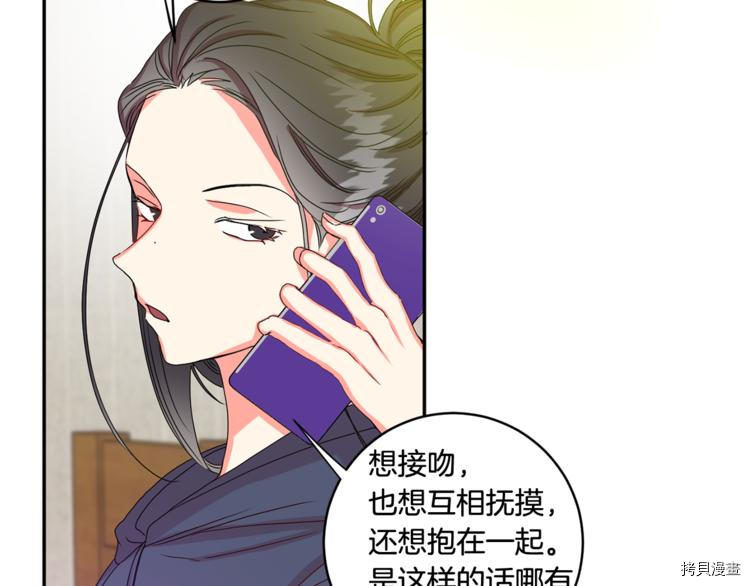 拿下S级学长[拷贝漫画]韩漫全集-第11話无删减无遮挡章节图片 