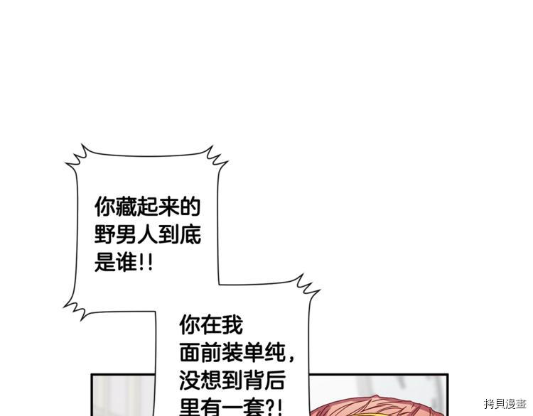 拿下S级学长[拷贝漫画]韩漫全集-第11話无删减无遮挡章节图片 